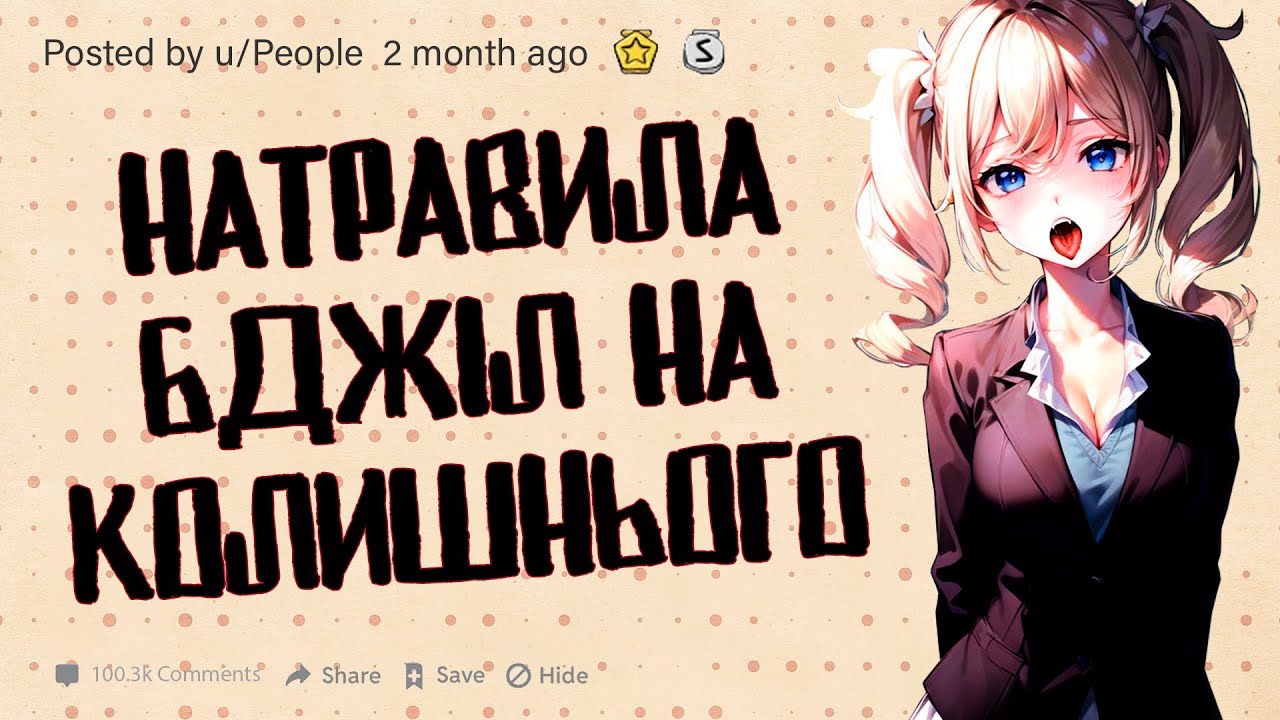 ПОМСТА, ЯКА ЗАЙШЛА ЗАНАДТО ДАЛЕКО | Реддіт українською