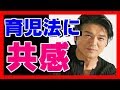 高橋克典 育児法に共感の嵐!