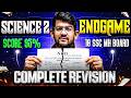 🛑13th MARCH SCIENCE 2 ka PAPER AGAYA🔥SCIENCE 2 ENDGAME🔥SCIENCE 2 FINAL REVISION🔥important question🔥