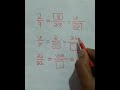 solve the problem #shorts#yt short.