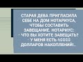 Найди мне мужика. Подборка веселых анекдотов! Приколы!