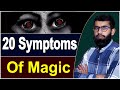 Symptoms Of Black Magic | What are the Signs And Symptoms of Black Magic | TWQ | Gulfam Riaz