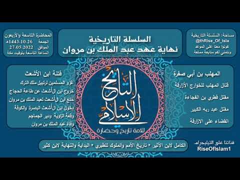 عبد الملك بن مروان الخلافة الأمويه 15