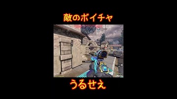 【CoDモバイル】害悪相手にはこれ！ #shorts