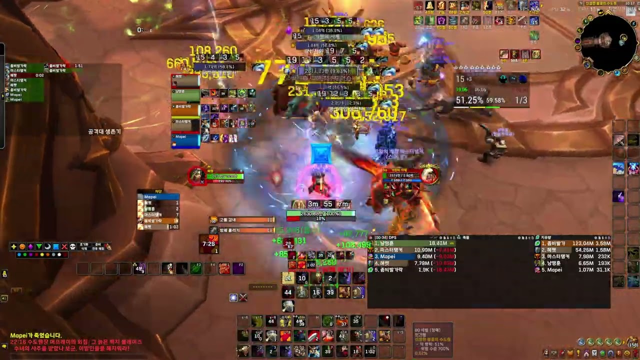 와우 전탱시점 쐐기 신성한 불꽃의 수도원 +15