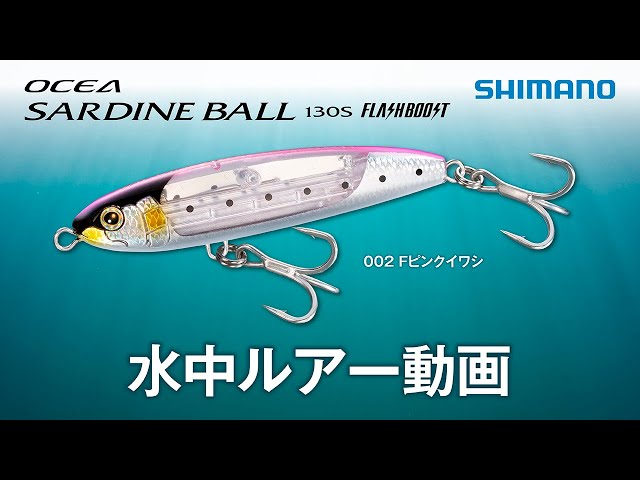 水中ルアー動画】オシア サーディンボール130S_FB - YouTube