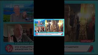 «Πού θ´αναψουμε κεριά; Μέσα στην Αγιά Σοφιά.» Λιάγκας VS Μπογδάνος