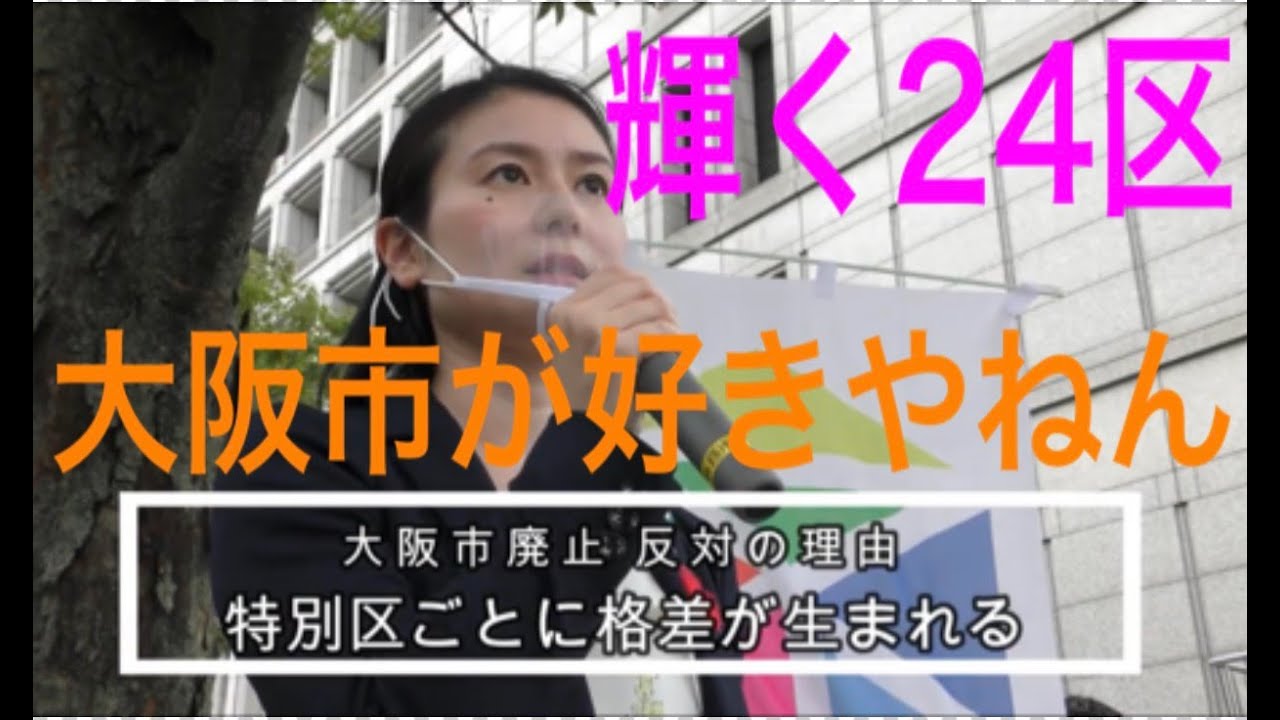 大阪 市 敬老 パス 廃止