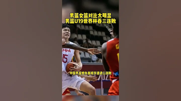 #女籃亞洲杯 #中國女籃兩連勝 #U19世界盃中國男籃三連敗 #中國女籃34分大勝紐西蘭 U19世界盃中國男籃不敵西班牙 韓旭17分13籃板 - 天天要聞