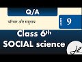 Class 6th Sst ch-9 ques ans in hindi Parivar aivam samudaye prashn uttar
