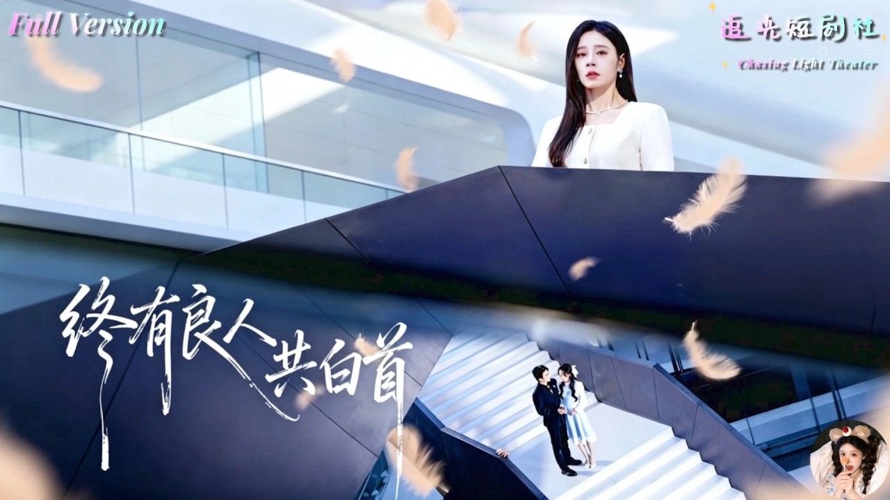 ✨FULL✨ Shock! When a gentle wife no longer endures silently. She was quiet and quiet, yet she made the scumbag lose everything at the peak of his career. This real-life version of 'The Missing Her' moved millions to tears! "Eventually, there will be a good man to grow old together" by ✨ Wang Yi singing× Han Qi L✨