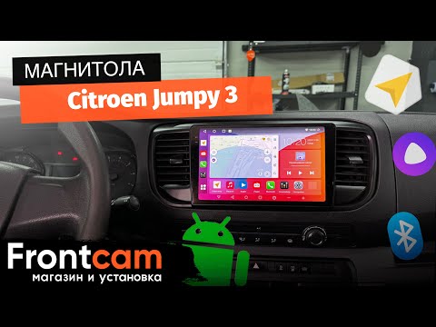 Магнитола Canbox H-Line 2K 4180 для Citroen Jumpy 3 на ANDROID