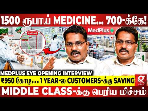 💊₹4000 Medicine ₹2000-க்கு எப்படி சாத்தியம்❓மருந்துக்குத் தேவைக்கு அதிகமான தொகை செலுத்துகிறீர்களா?⚕️