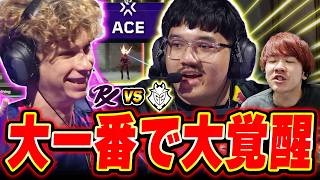 【PRX vs G2】負ければ敗退の大一番、スーパープレイの応酬に驚愕するBiju【VCT Masters Santiago 2026】