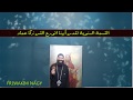 القس يواقيم ناجي 3 دقائق من السماء القسمة السنوية لقدس أبونا الورع القس زكا عماد