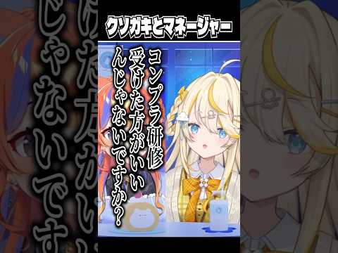 【にゃルラジ】煽るみかるんとコンプラ研修した方がいいマネージャー【にじさんじ切り抜き/猫屋敷美紅/蝸堂みかる】