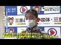 中止の三重とこわか国体の代替 伊勢で陸上大会 国体の舞台となるはずだった競技場で 精いっぱいのパフォーマンス 中止の三重とこわか国体の代替 伊勢で陸上大会 国体の舞台となるはずだった競技場で 精いっぱいのパフォーマンス
