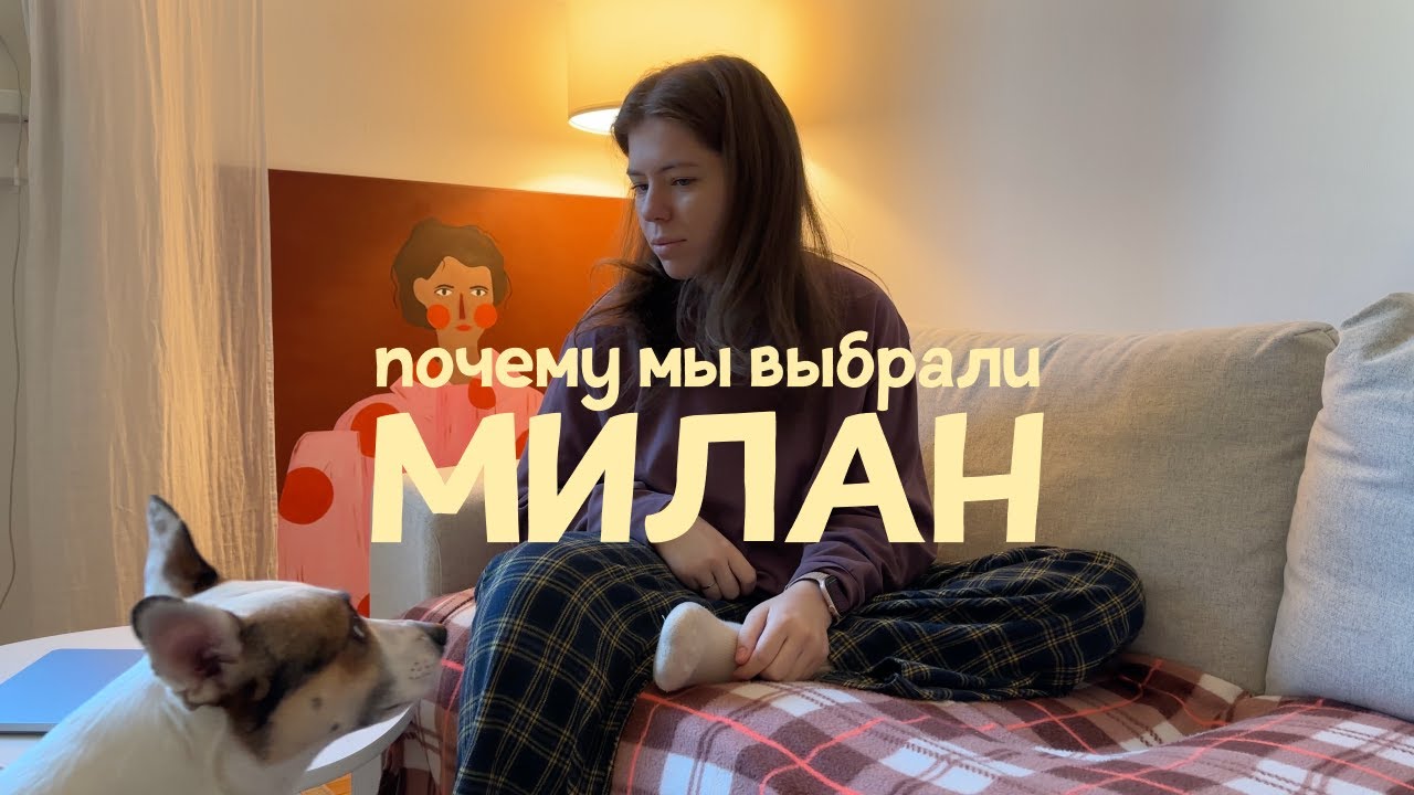 Почему мы выбрали именно Италию для жизни (а не Испанию, Кипр или Нидерланды)