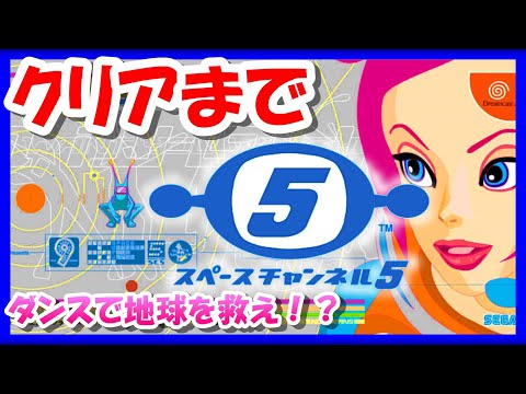 スペースチャンネル 5 ぎゅんぎゅんBOOK 帯 DC 攻略本 ガイド スペースチャンネル 5 ぎゅんぎゅんBOOK 帯 DC 攻略本 ガイド