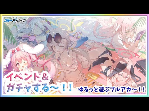 大決戦　メインちまちま！　ブルーアーカイブ -Blue Archive-(ブルアカ)