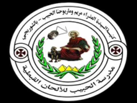 امين الطويلة امين تناهتي