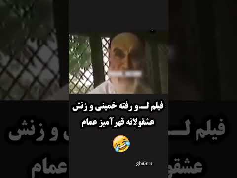 عشقولانه خش ن طور از صفات بارز عمام بود