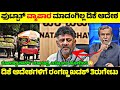 ಗ ಡ ನ ಲ ಸ ದ ರ Towing Footpath ವ ಯ ಪ ರ ಮ ಡ ಗ ಲ ಲ D K Shivakumar ಆದ ಶಕ ಕ ಸ ಡ ದ ದ ದ ರ ಗಣ ಣ R A