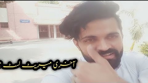 Sargodha University Last Merit Lists Date?