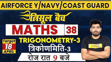 Airforce Y/Navy/Coast Guard || त्रिशूल Batch || Maths || By Akash Sir || Class 38 || Trigonometry -3