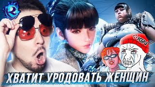 ГОРЯЧИЕ ЖЕНЩИНЫ В ИГРАХ - КРУТО И Я УСТАЛ ПРИТВОРЯТЬСЯ ЧТО ЭТО НЕ ТАК