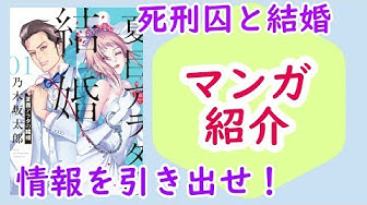 医龍 Youtube