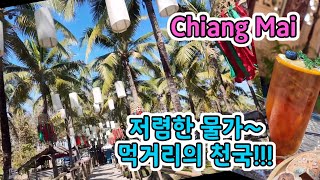 🇹🇭#1 #태국#치앙마이✈️힐링카페 , 가장 태국스러웠던 코코넛마켓, 최대 규모의 센트럴 페스티벌 쇼핑몰의 꽉찬 하루 일정을  영상에 담았습니다~~