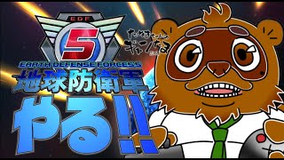 たぬきの【 #地球防衛軍5 】EDF!!! EDFｩｩｩｩｩ!!!!!!　♫ #ギャンたま