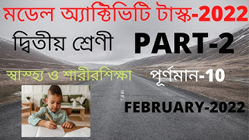 CLASS -2 SASTHO O SARIR SIKKHA, MODEL ACTIVITY TASK FEBRUARY-2022,Health And physical Education