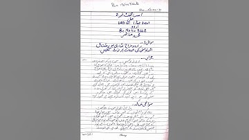 Urdu101 assignment no 2 solution fall 2020 | fall 2021 |