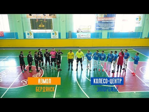 «Азмол» (Бердянск) - «Колесо-центр» (Запорожье) 16.03.2019