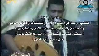 علوي فيصل هبت الناس مخدرة الممدارة والله يرحمك يا ابو سعد هبت الناس من صدق