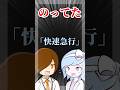 どこまで行くんだ！相鉄・東急直通線（ひとくち名列車で行こう・そこら編）