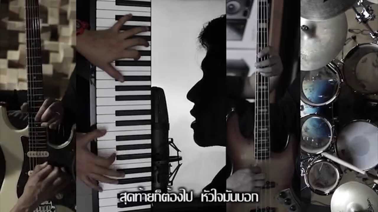 ปกเพลง ก็ไม่รู้...จะรักไปทำไม — I-ZAX