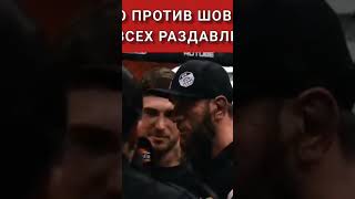 Ильяс Якубов наехал на Алана Самалова за Шовхала#shorts #мма #шовхал #нашедело #бои #боибезправил