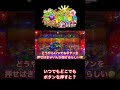 【いつでもどこでも⁉︎】金富士99 #shorts #海物語 #パチンコ