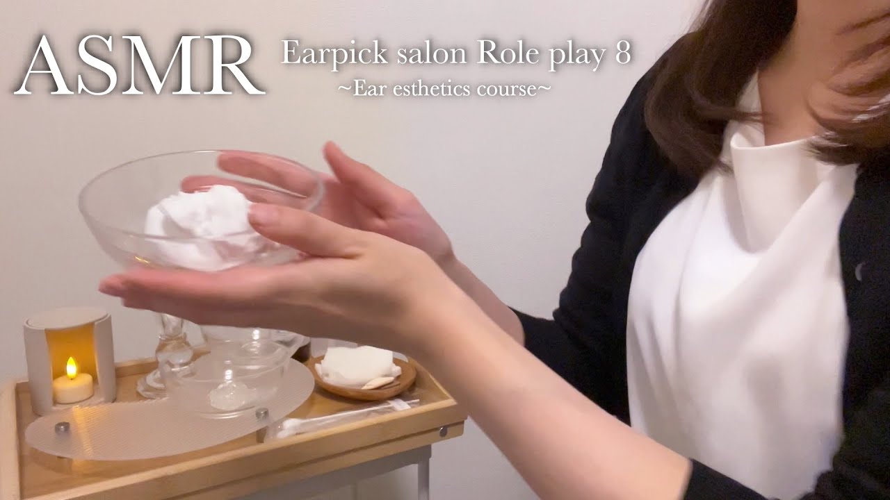 Ролевая игра ASMR «Салон чистки ушей» ⑧👂✨ / Уход за ушами на курсе красоты ушей 🧼🫧