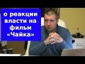 Дмитрий ПОТАПЕНКО: "Люди в России заслуживают того, что с ними происходит"