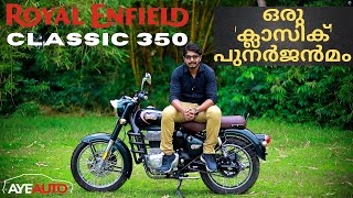 'ക്ലാസിക്' ആണ് പുതിയ Classic 350 | 2021 Royal Enfield Classic 350 Malayalam Review|Price|AyeAuto