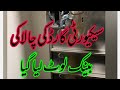 Interesting Multan News 08 March 2020 | Bank Plan By Security guard Complete details | Must Watch