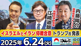 ニッポンジャーナルの配信のサムネイル画像