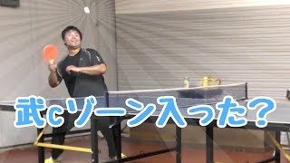 久々に卓球したらゾーン入った？
