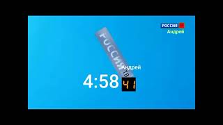 Последний Минута Вещание России Тв Андрей, Первый Минута Вещание Тв Центр Андрей (11.11.2023, 04:59)