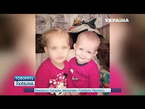 🔥 Заморила голодом ¦ Говорит Украина