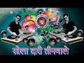 Sola Dari Tinvale Gondi Song Tapori New Dj Mix By Dj Chintaman Meshram Rajegaon